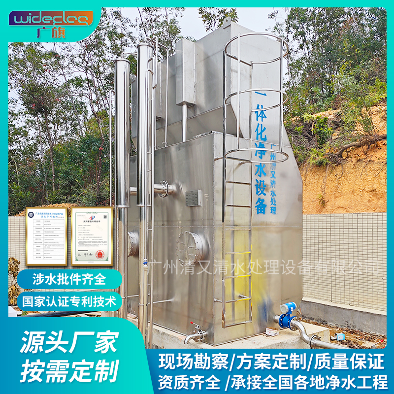 高效除浊除菌一体化净水器 适用于农村安全饮水工程 稳定可靠维护简单