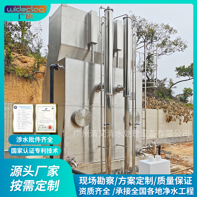 专注一体化净水设备研发生产 助力农村集中供水工程水质稳定达标